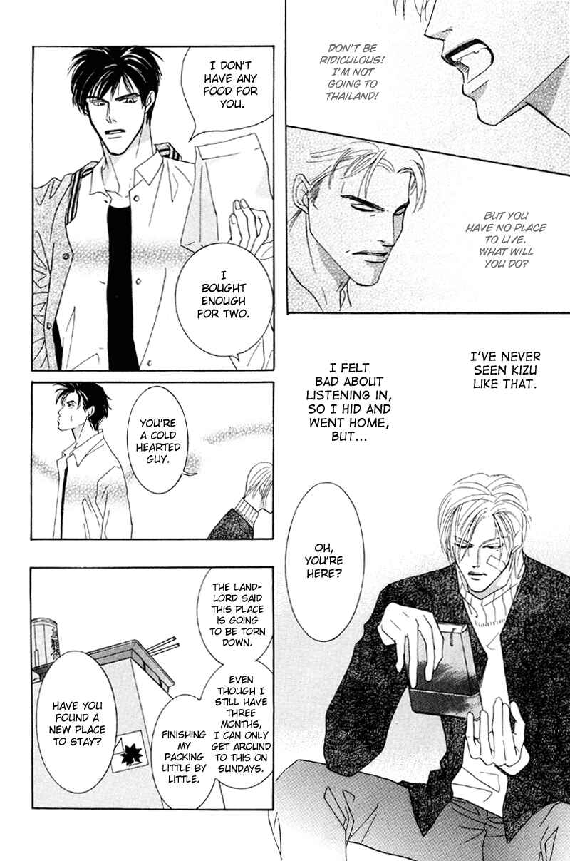 Page 2 Chapter 26 Afuresou na Pool
