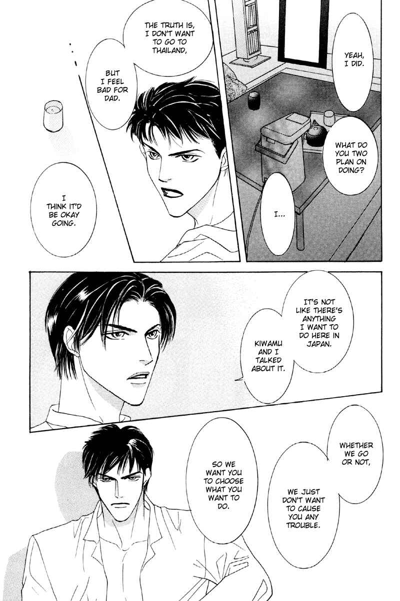Page 23 Chapter 26 Afuresou na Pool
