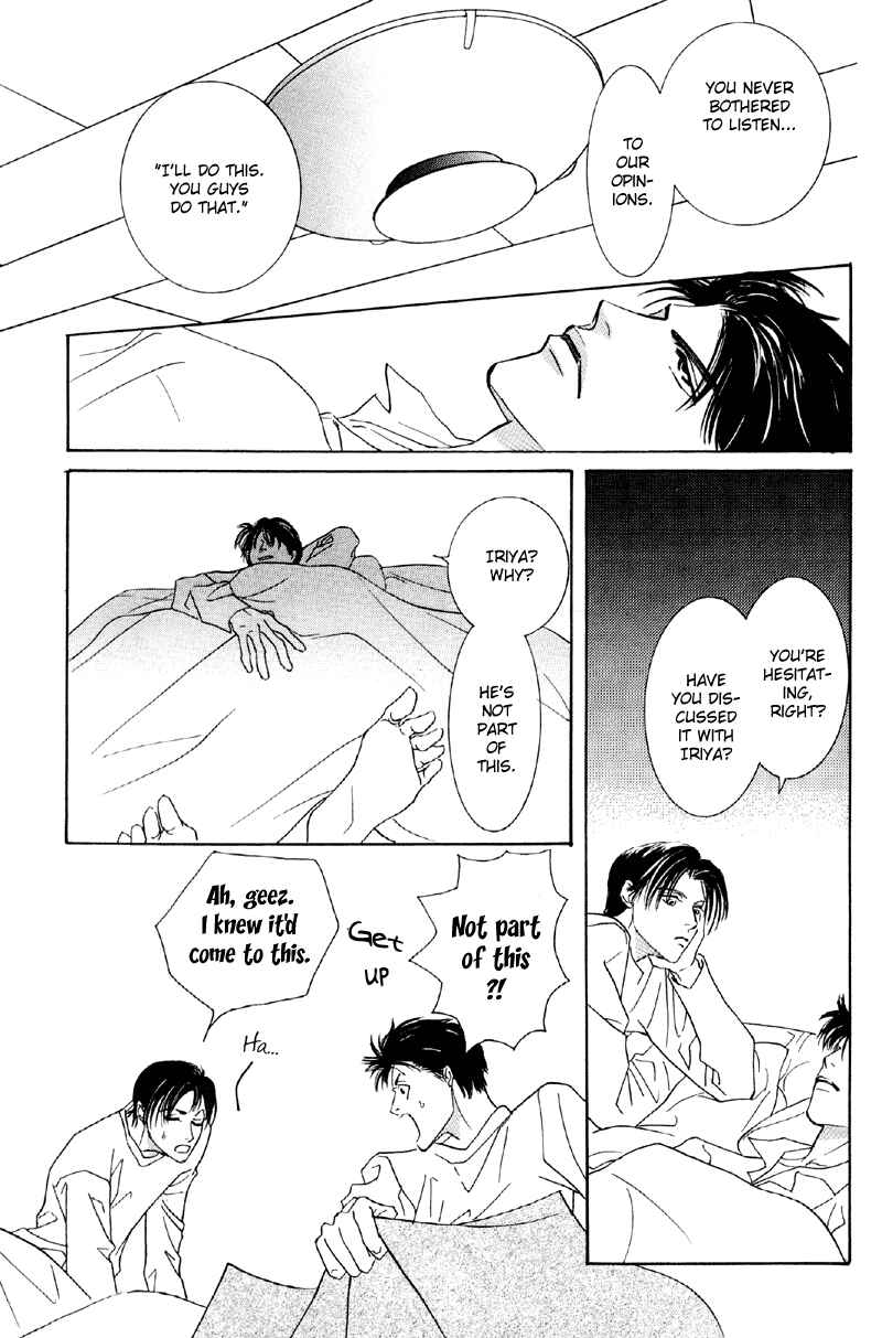Page 25 Chapter 26 Afuresou na Pool