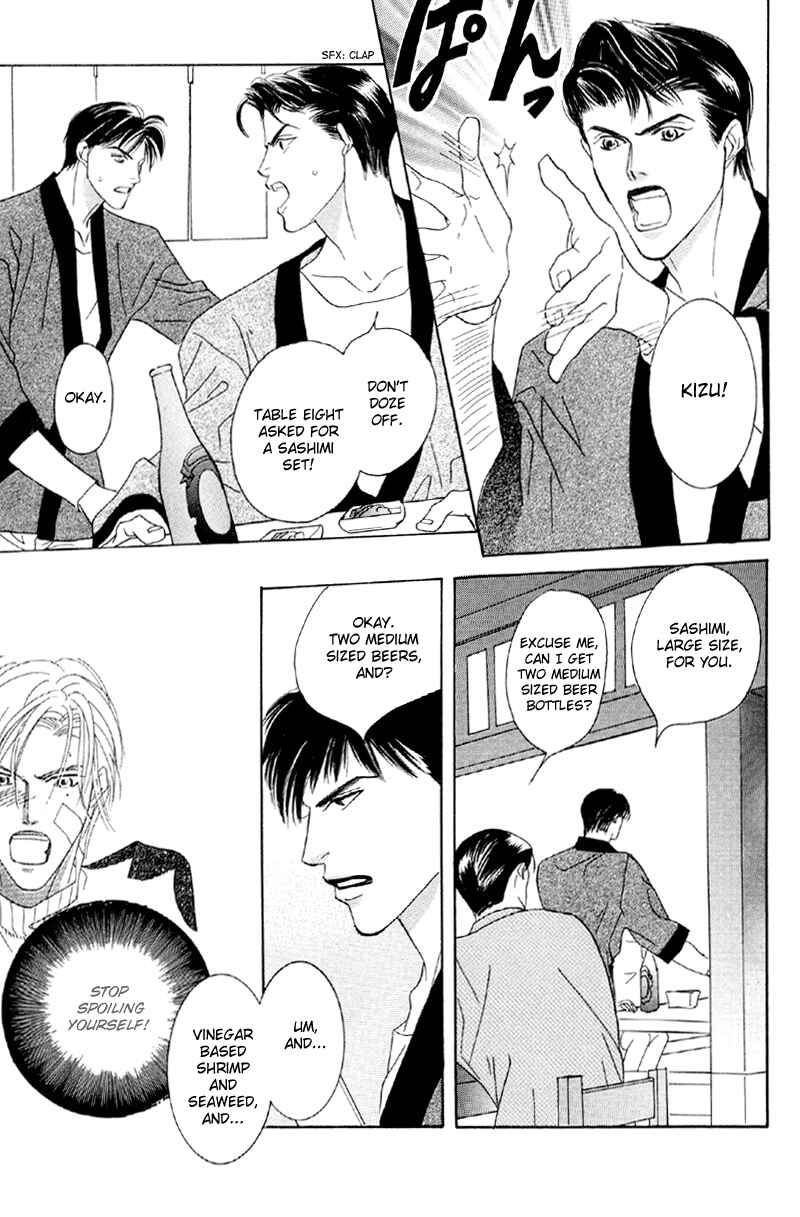Page 27 Chapter 26 Afuresou na Pool