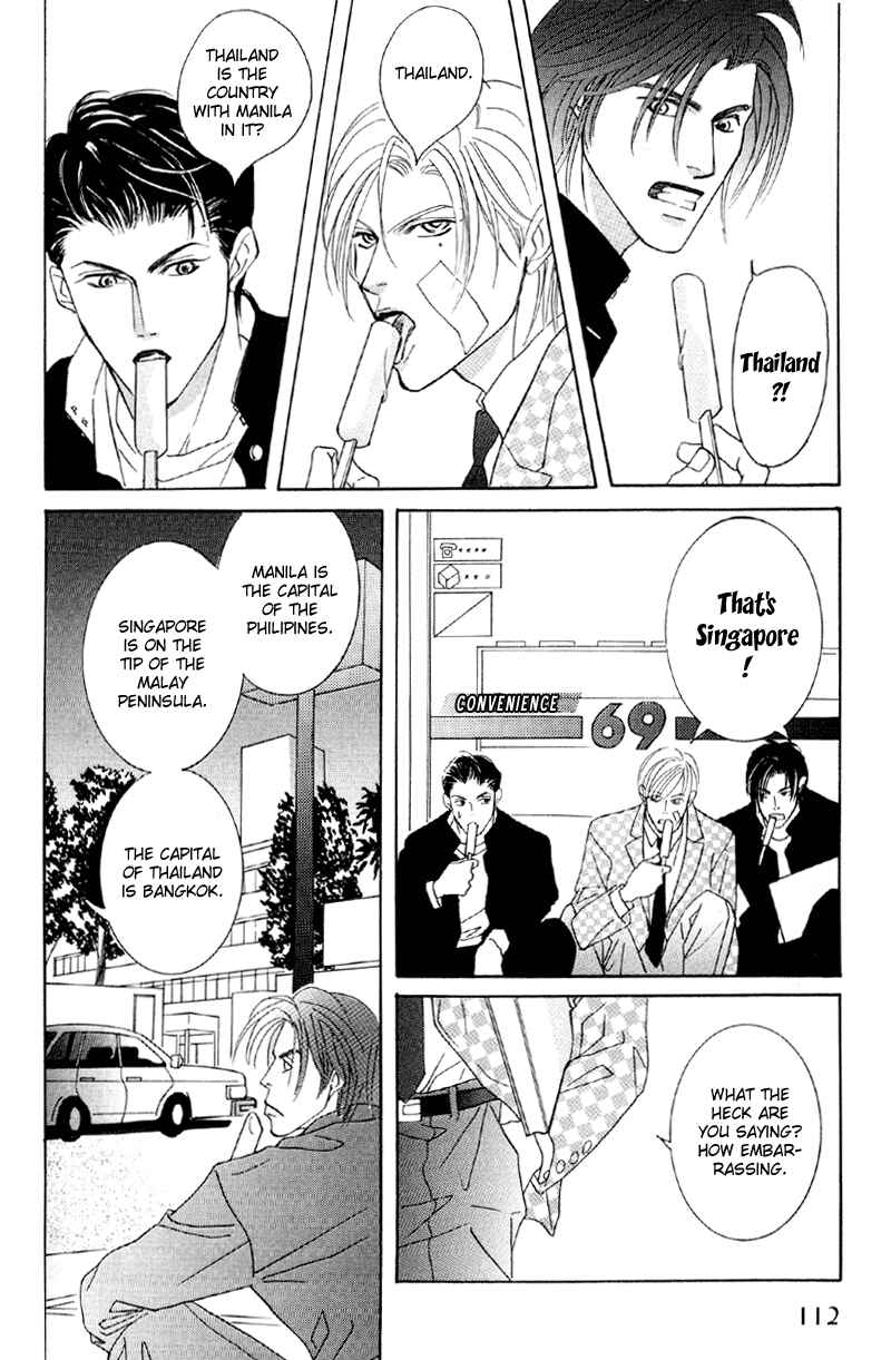 Page 8 Chapter 26 Afuresou na Pool