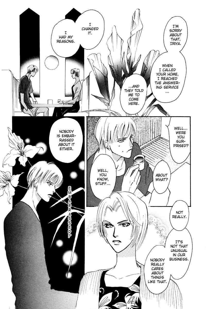Page 24 Chapter 13 Afuresou na Pool