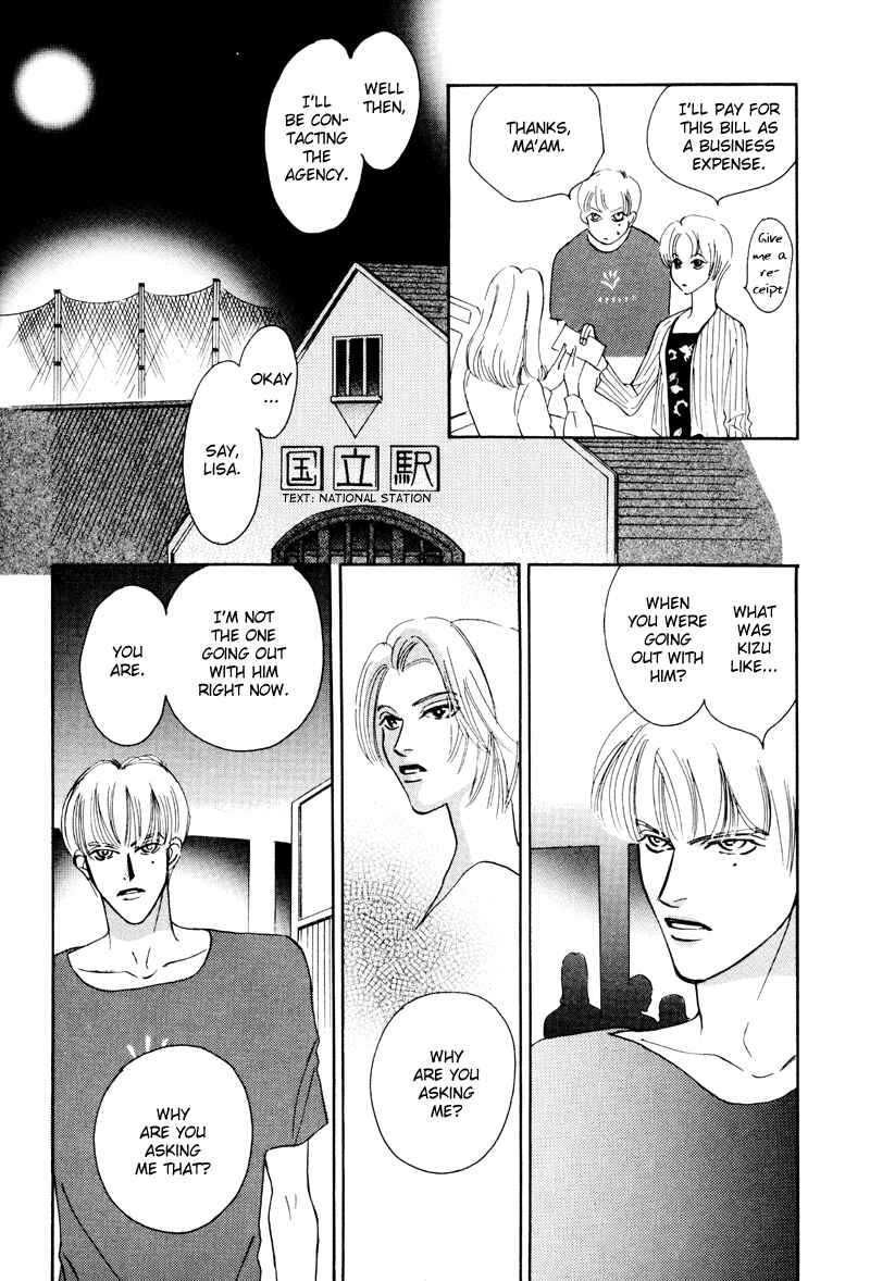 Page 27 Chapter 13 Afuresou na Pool