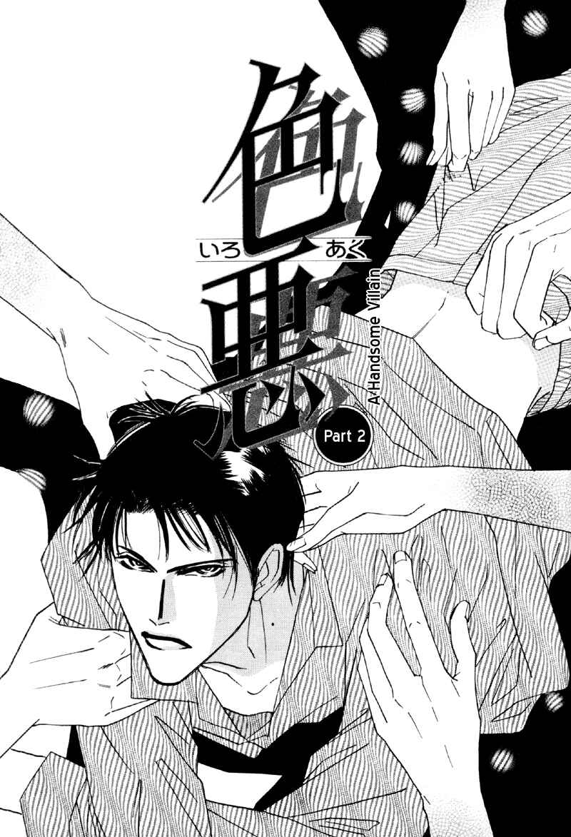 Page 1 Chapter 17 Afuresou na Pool