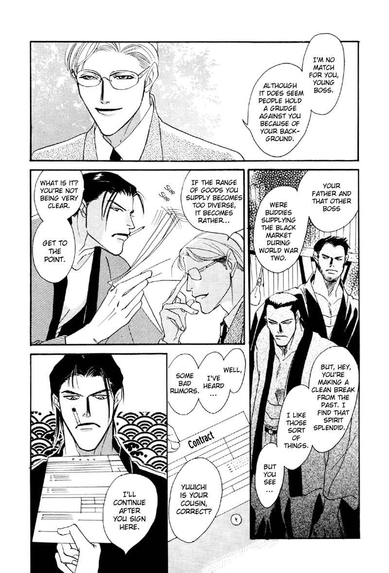 Page 13 Chapter 17 Afuresou na Pool