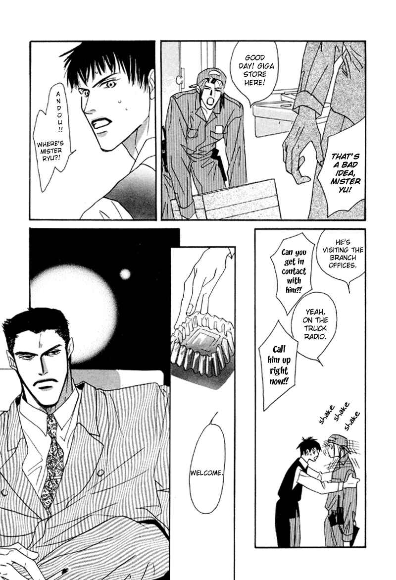 Page 17 Chapter 17 Afuresou na Pool
