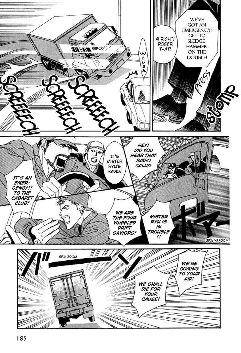 Page 19 Chapter 17 Afuresou na Pool