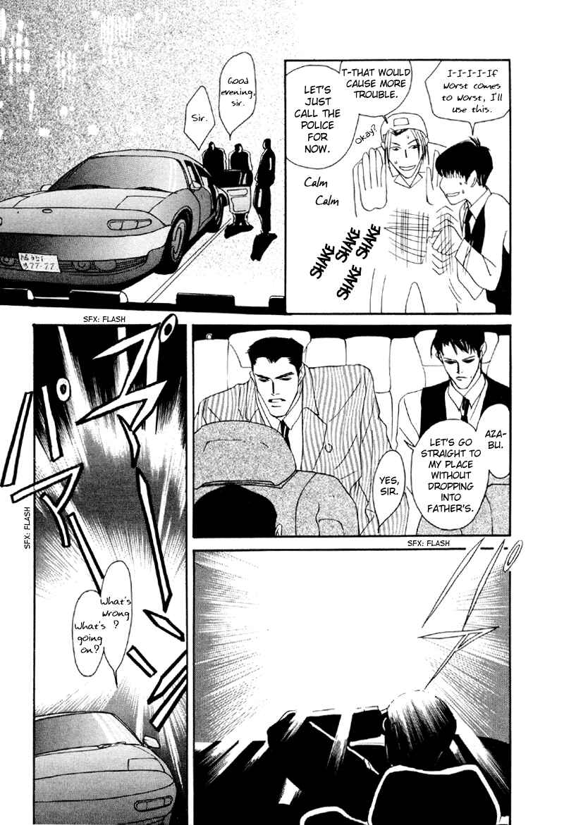 Page 23 Chapter 17 Afuresou na Pool