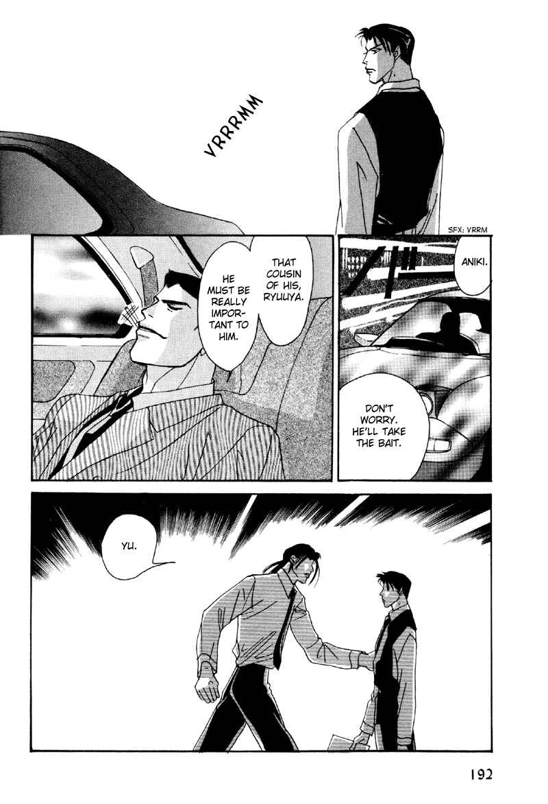 Page 26 Chapter 17 Afuresou na Pool