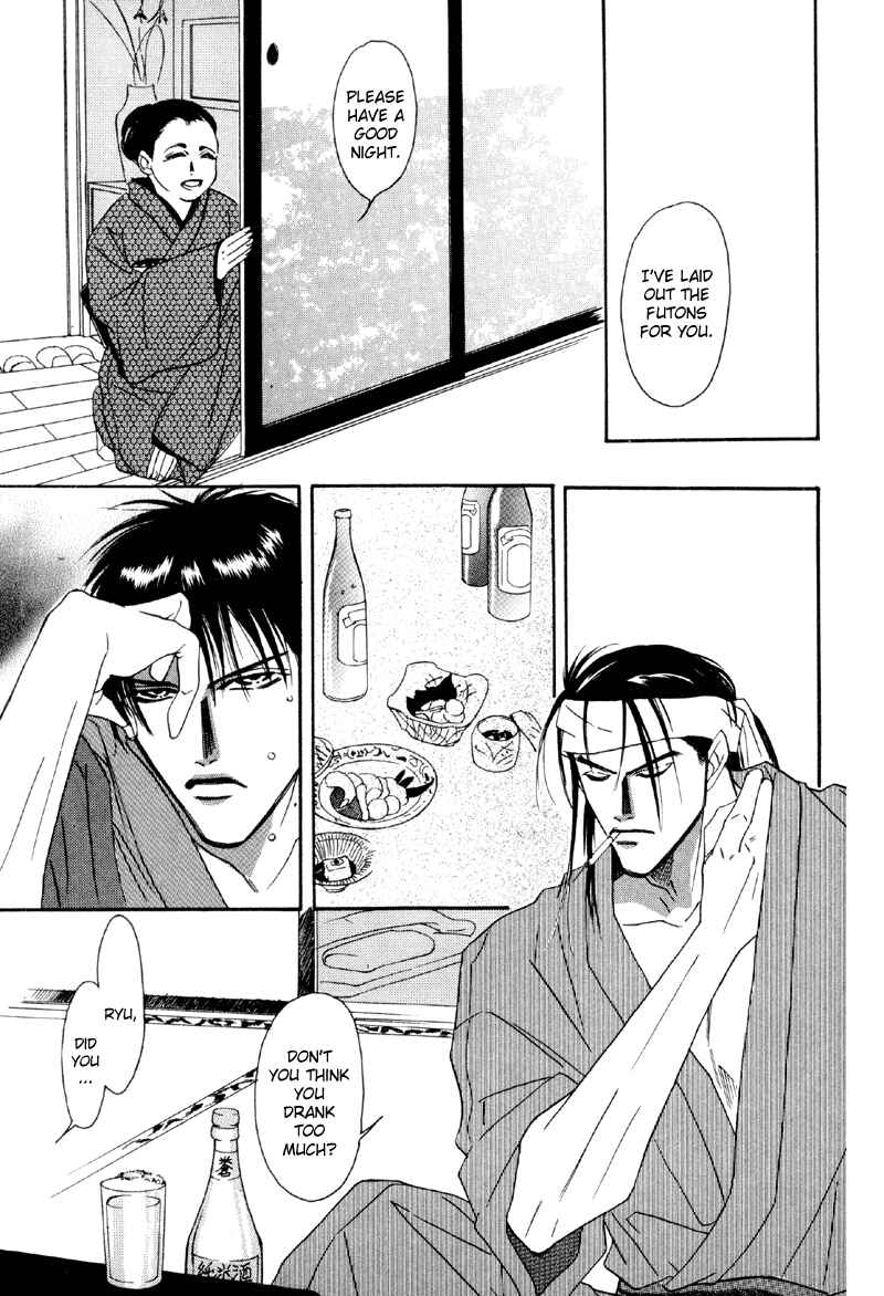 Page 7 Chapter 17 Afuresou na Pool