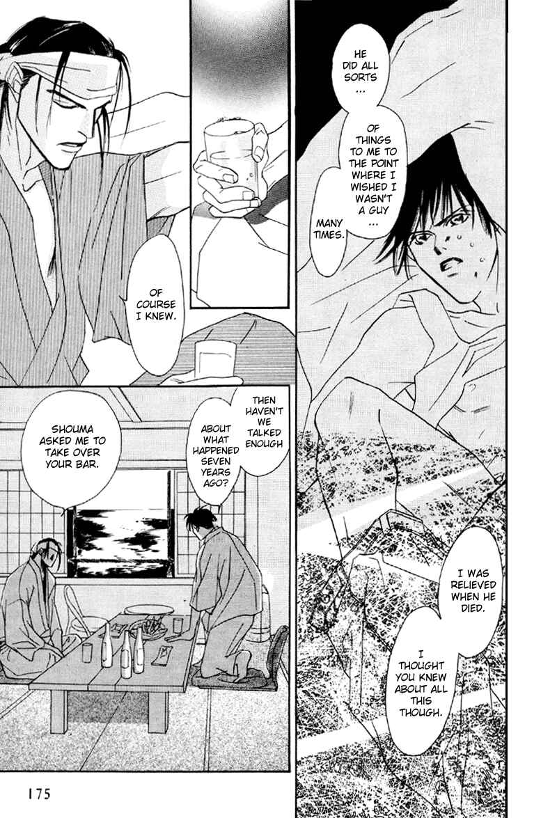 Page 9 Chapter 17 Afuresou na Pool