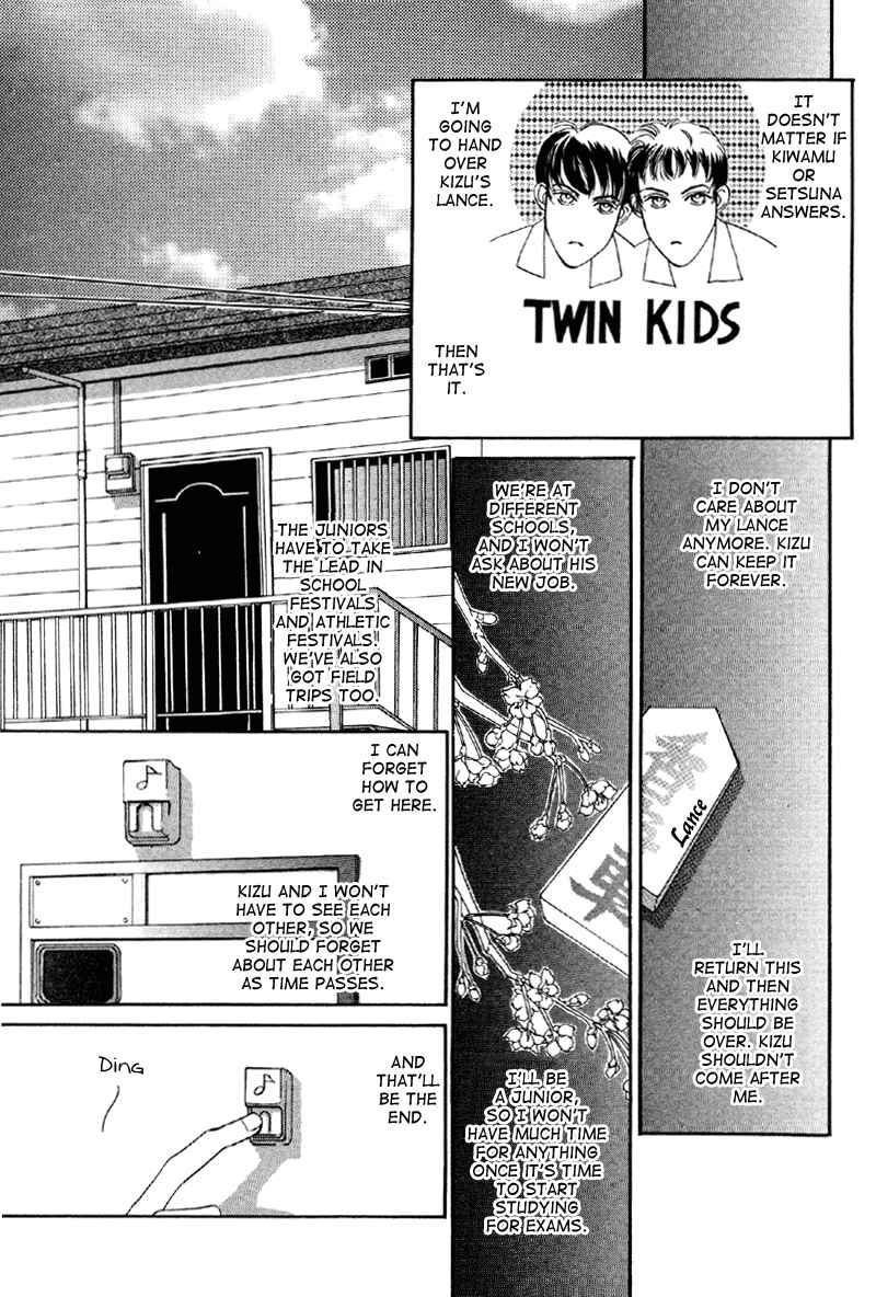 Page 2 Chapter 8 Afuresou na Pool