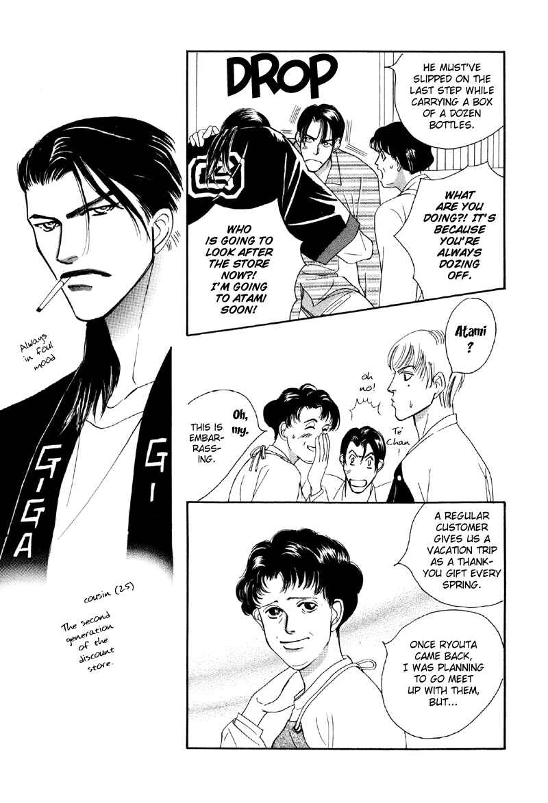 Page 24 Chapter 8 Afuresou na Pool