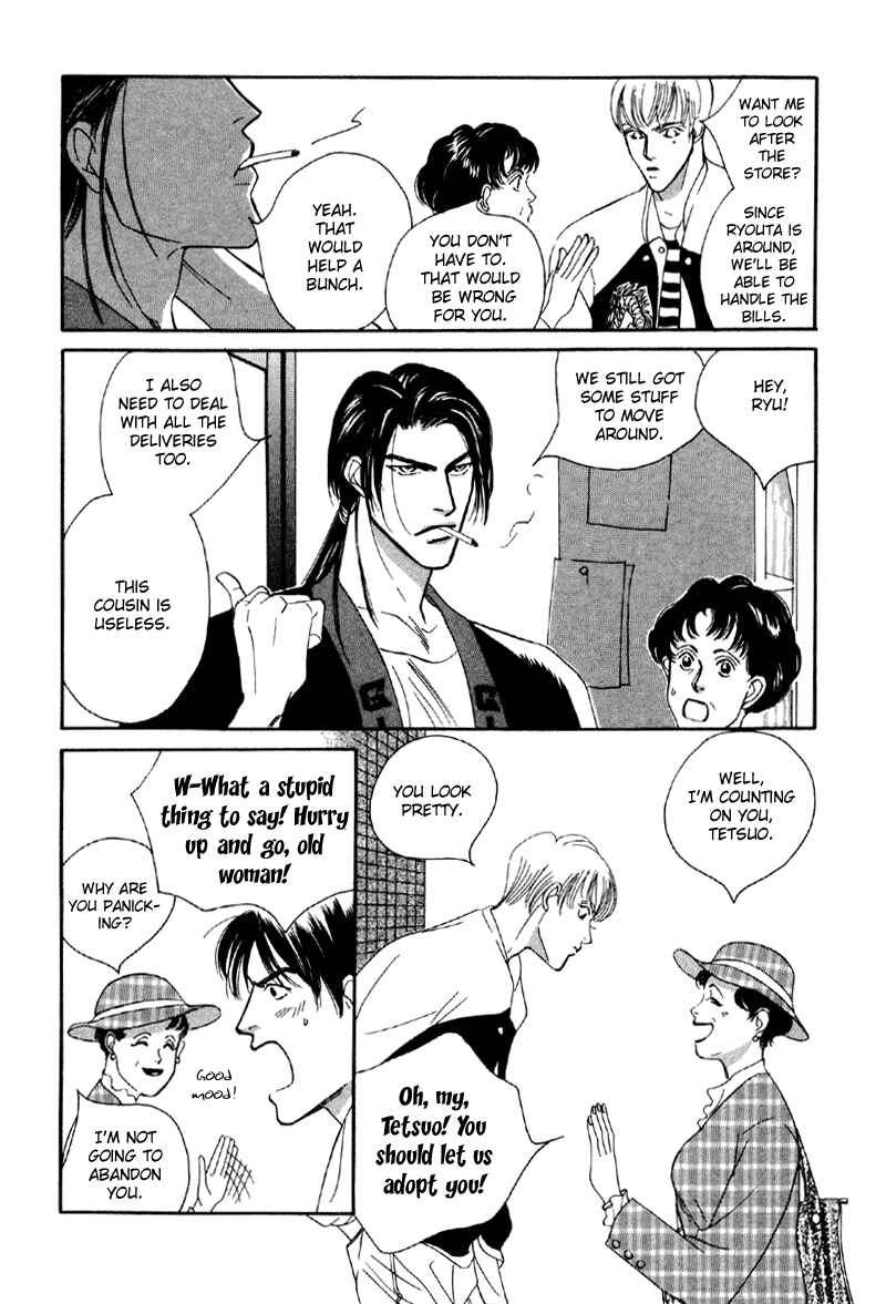 Page 25 Chapter 8 Afuresou na Pool
