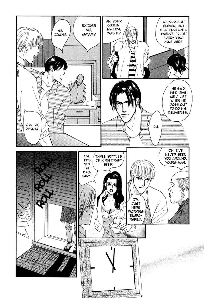Page 27 Chapter 8 Afuresou na Pool
