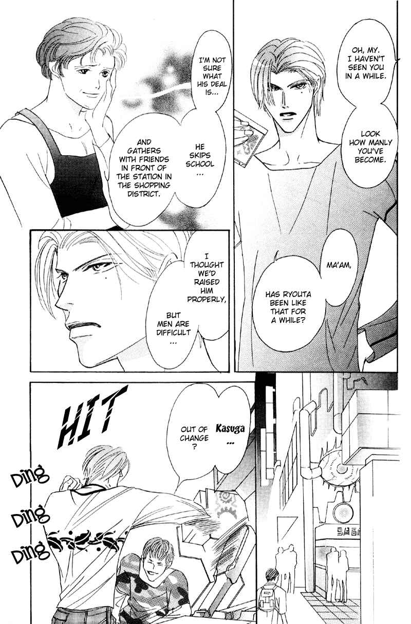 Page 20 Chapter 24 Afuresou na Pool