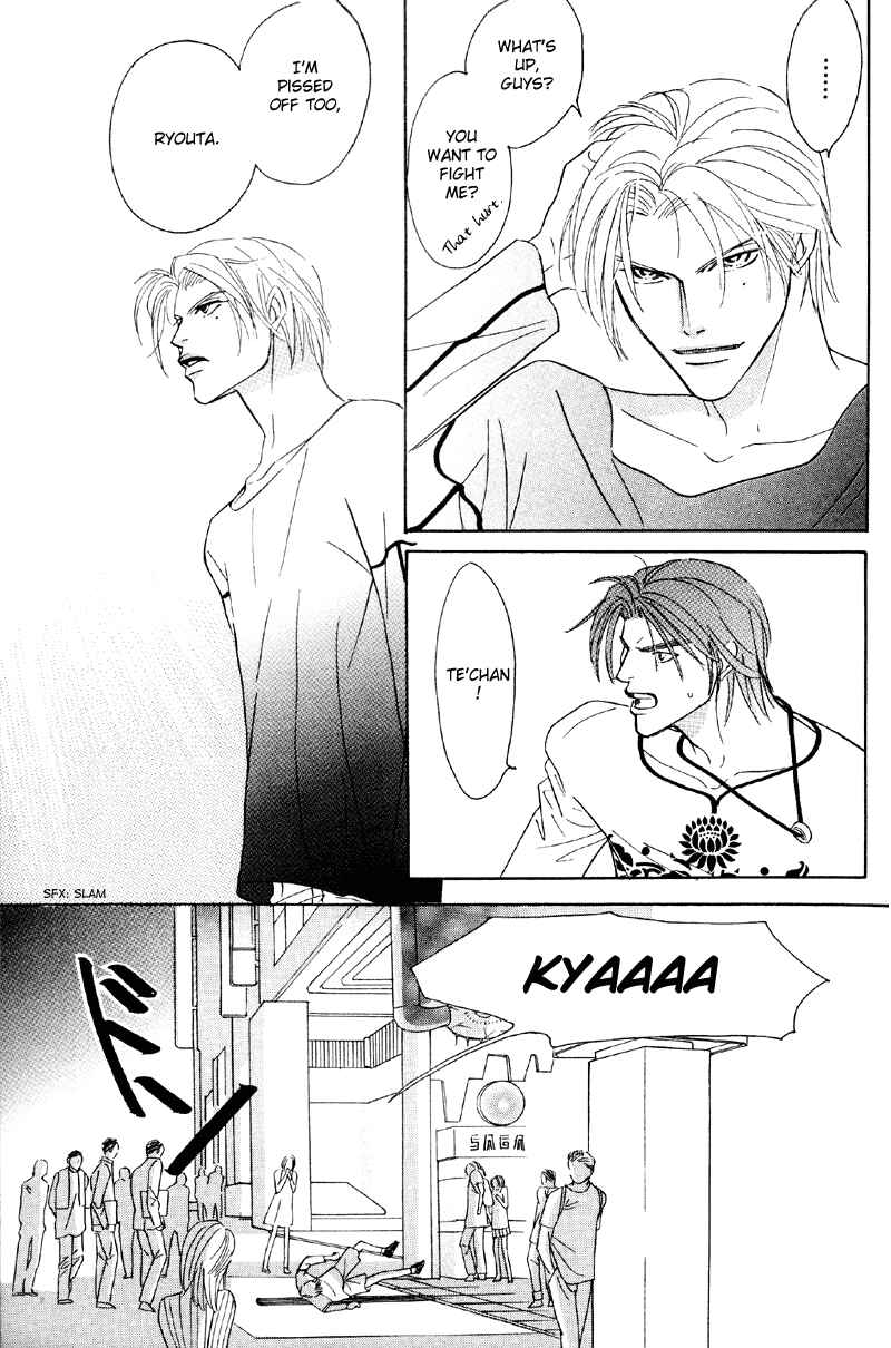 Page 24 Chapter 24 Afuresou na Pool
