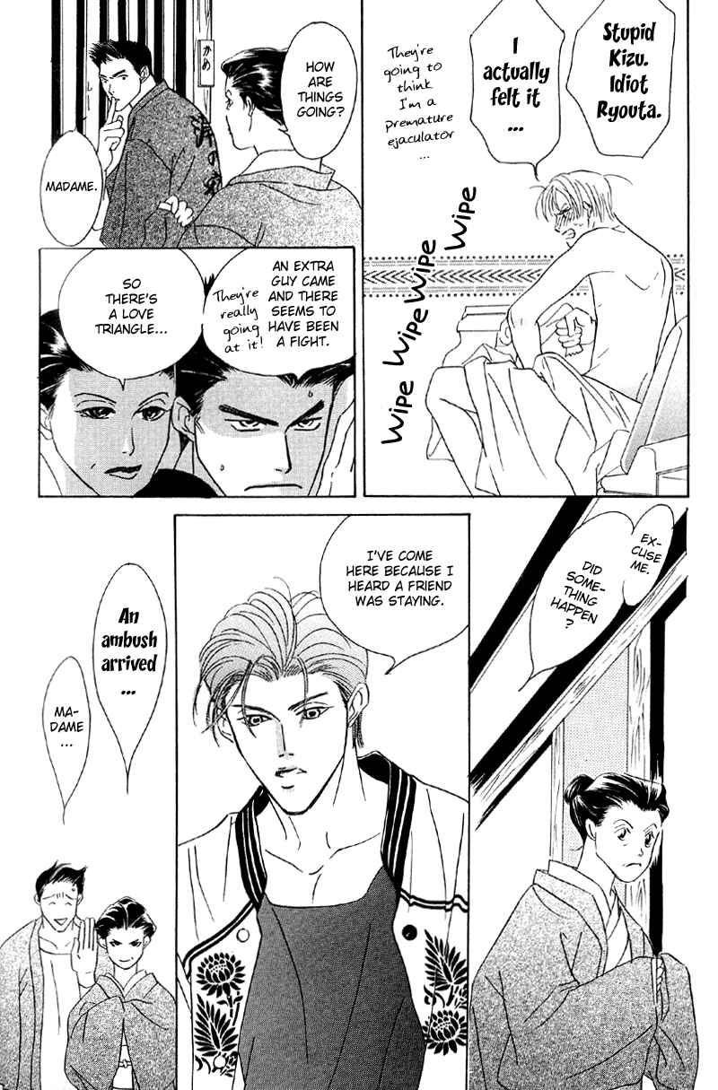 Page 9 Chapter 24 Afuresou na Pool