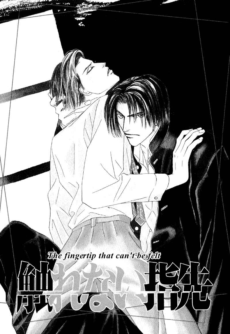 Page 1 Chapter 22 Afuresou na Pool
