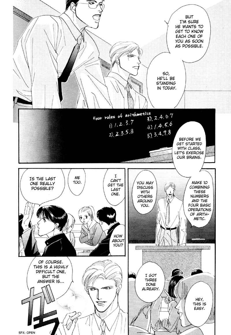 Page 14 Chapter 22 Afuresou na Pool