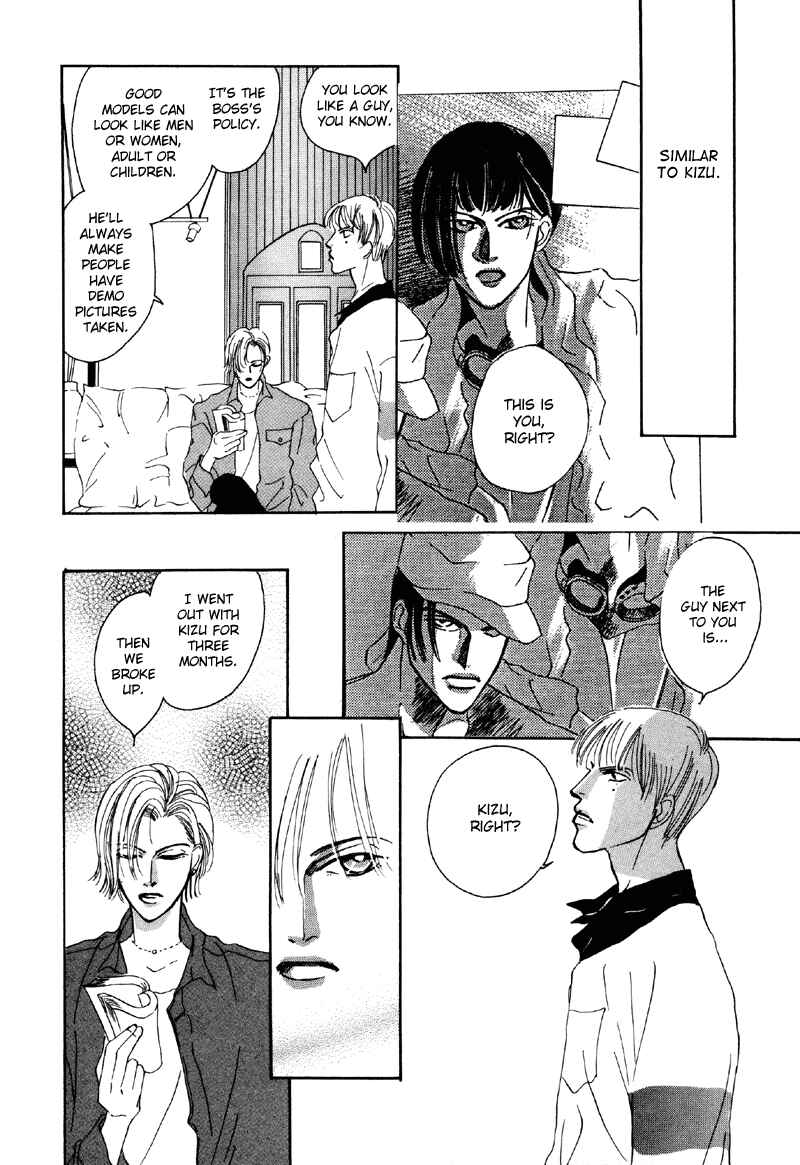 Page 15 Chapter 9 Afuresou na Pool