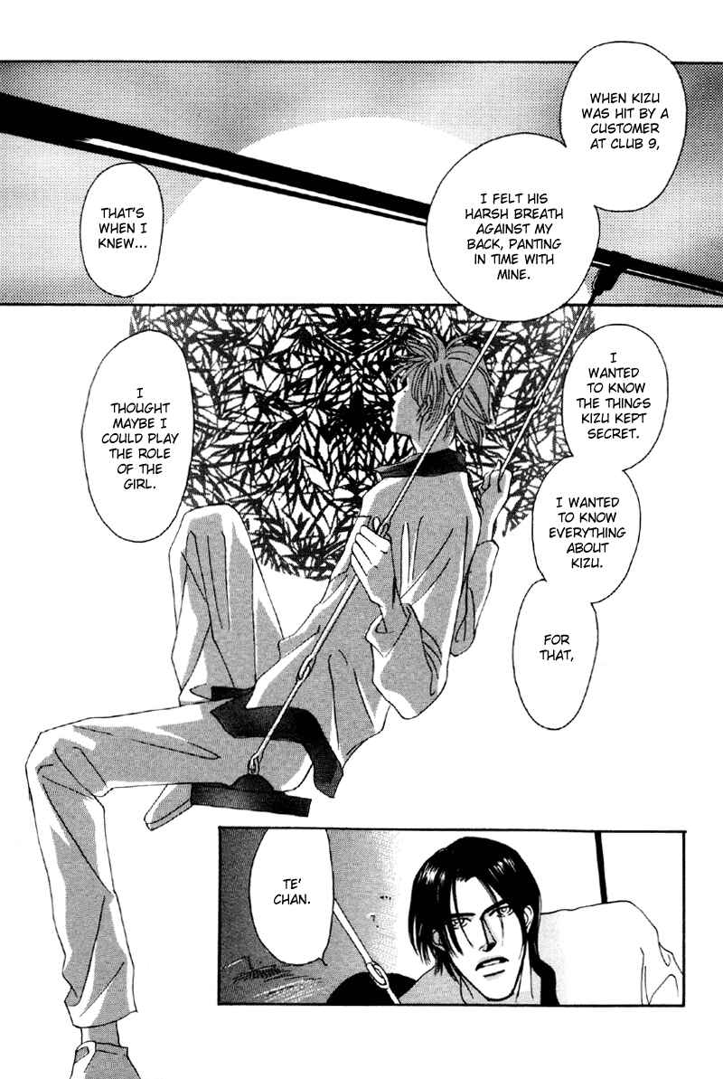 Page 26 Chapter 9 Afuresou na Pool