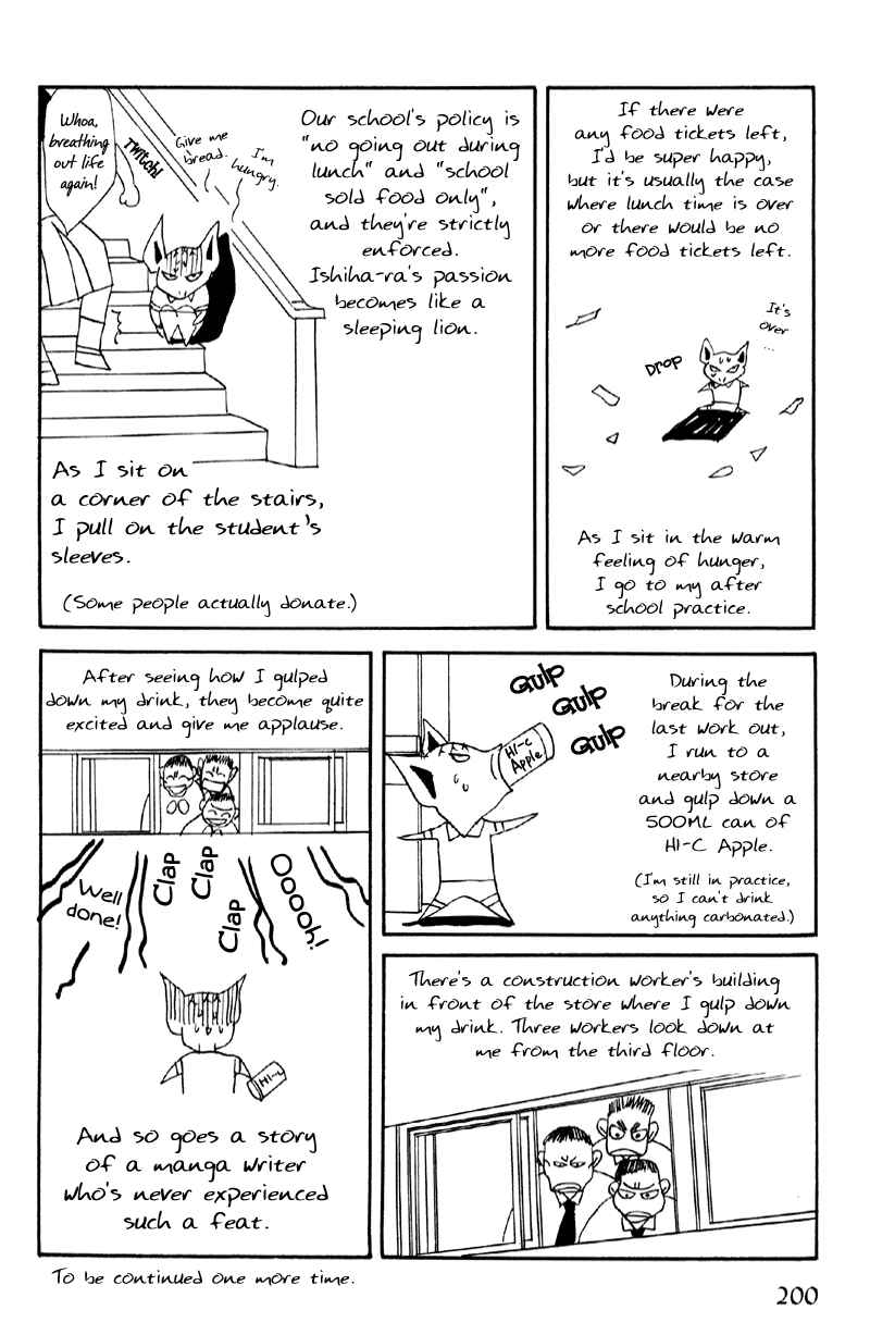 Page 33 Chapter 28 Afuresou na Pool