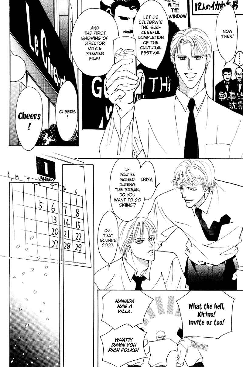 Page 7 Chapter 28 Afuresou na Pool