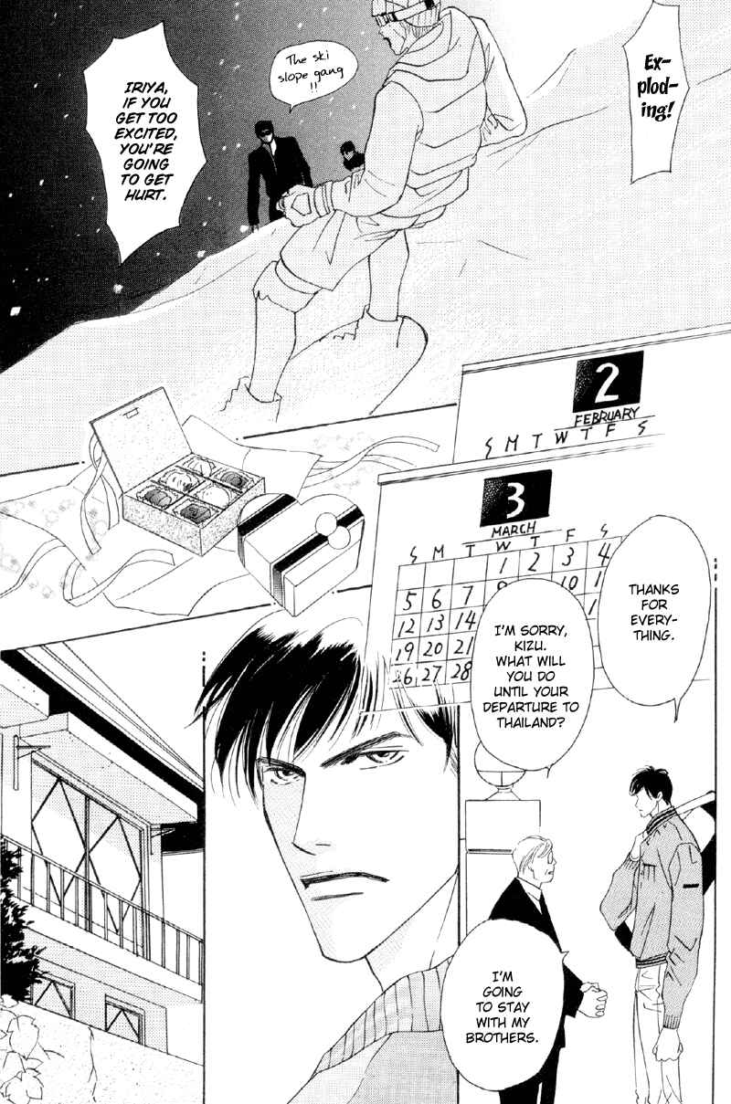 Page 8 Chapter 28 Afuresou na Pool
