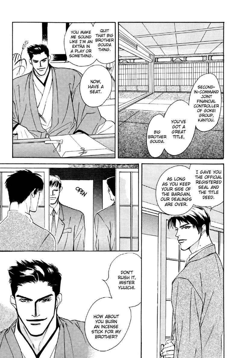 Page 11 Chapter 18 Afuresou na Pool