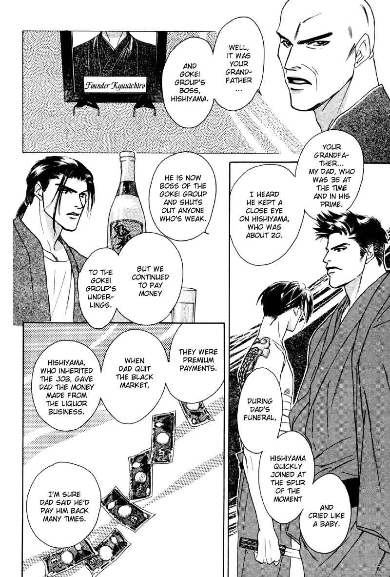 Page 8 Chapter 18 Afuresou na Pool