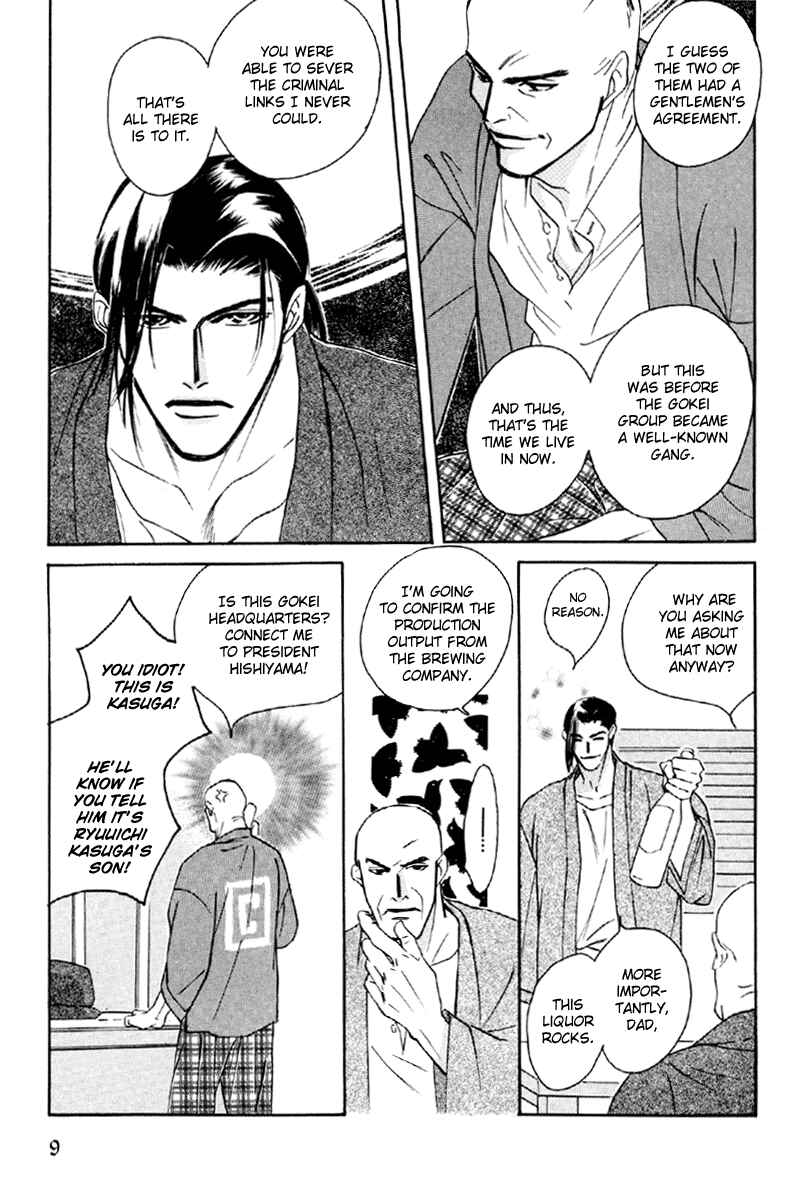 Page 9 Chapter 18 Afuresou na Pool