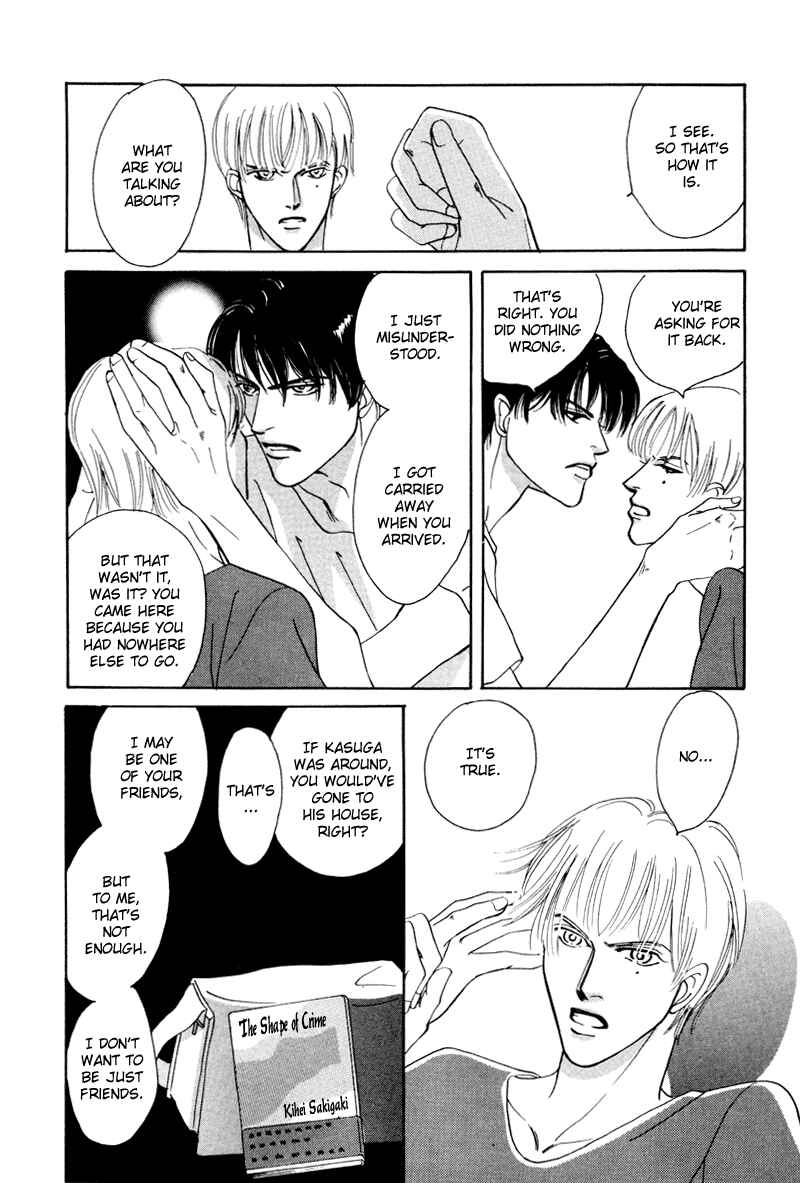 Page 13 Chapter 14 Afuresou na Pool