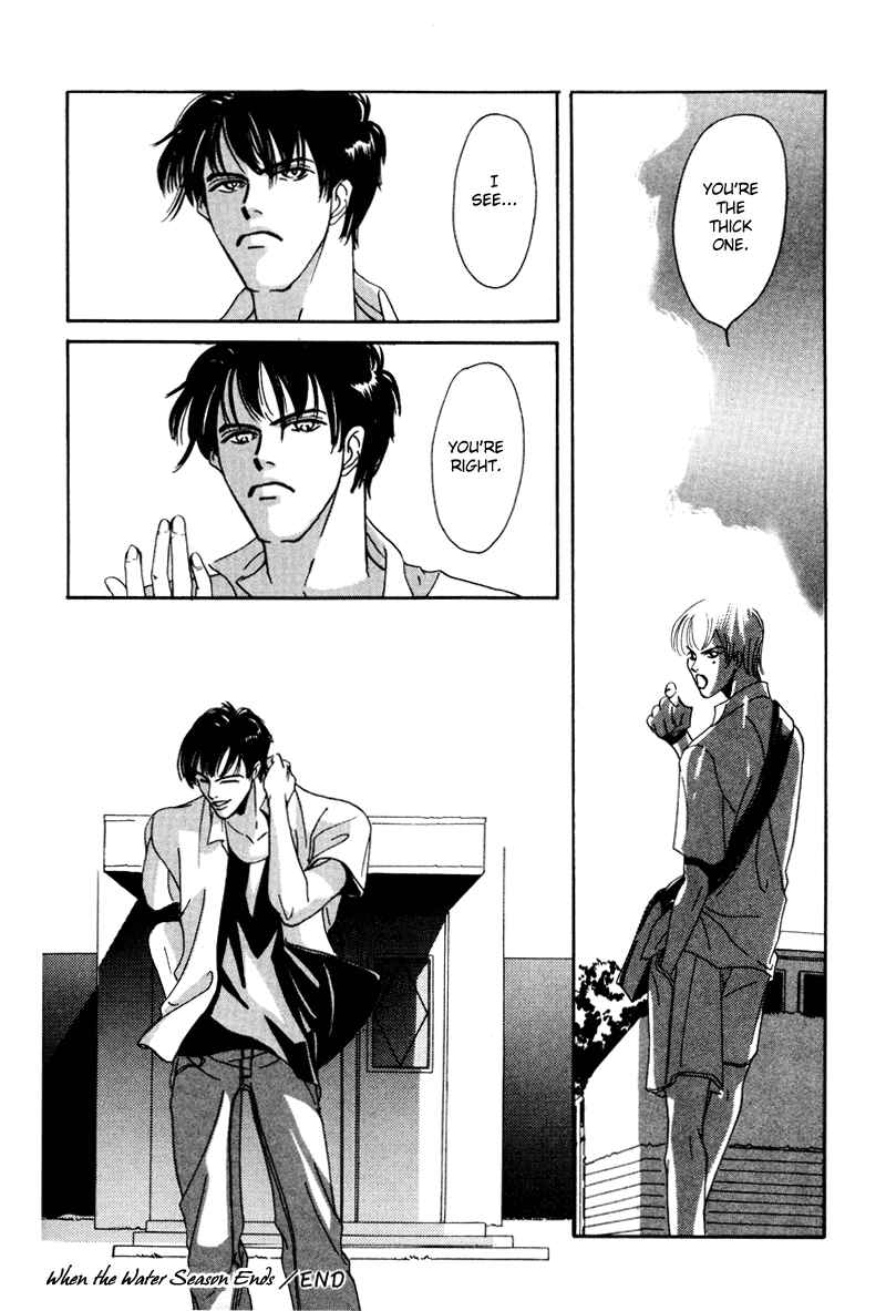 Page 31 Chapter 14 Afuresou na Pool
