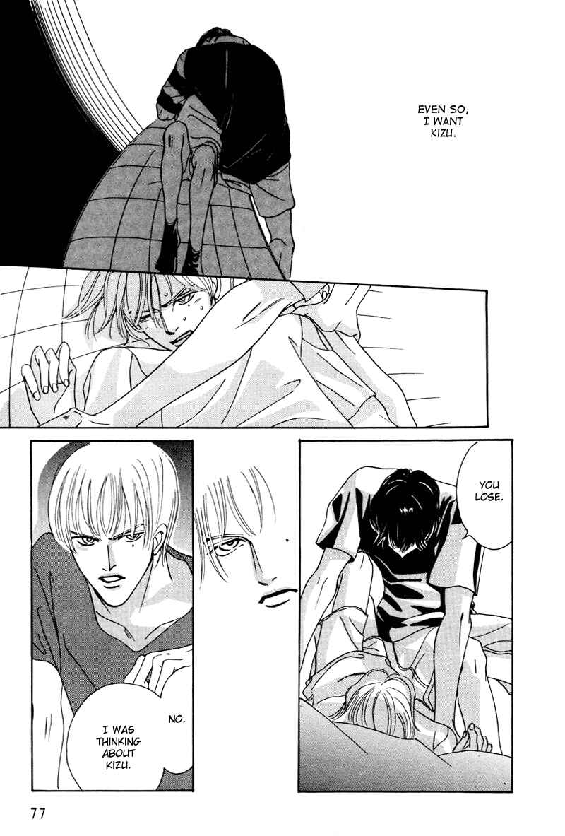 Page 8 Chapter 14 Afuresou na Pool