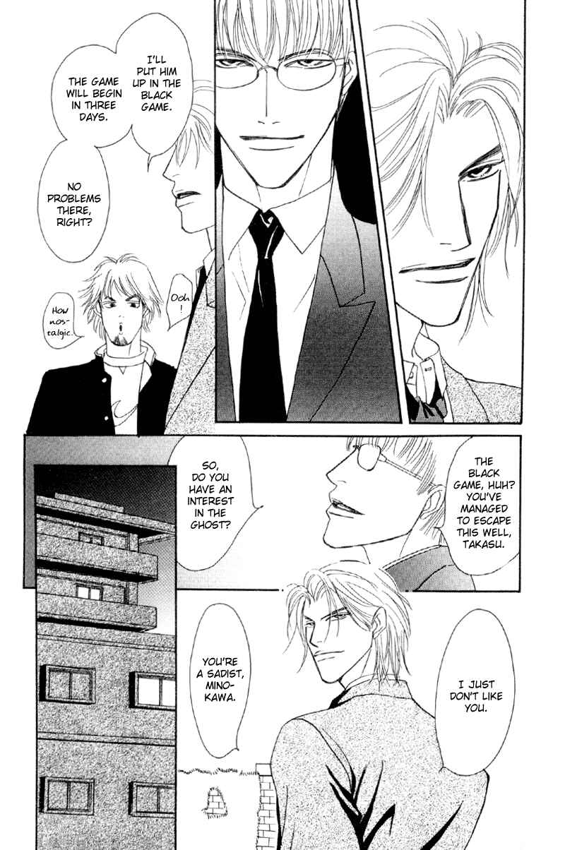 Page 28 Chapter 31 Afuresou na Pool