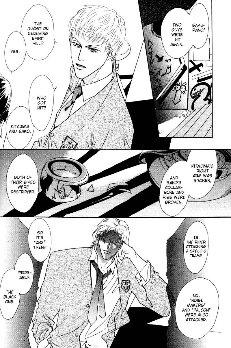 Page 4 Chapter 31 Afuresou na Pool