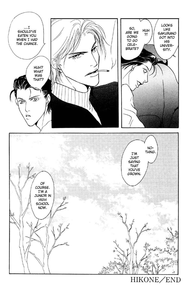 Page 63 Chapter 31 Afuresou na Pool
