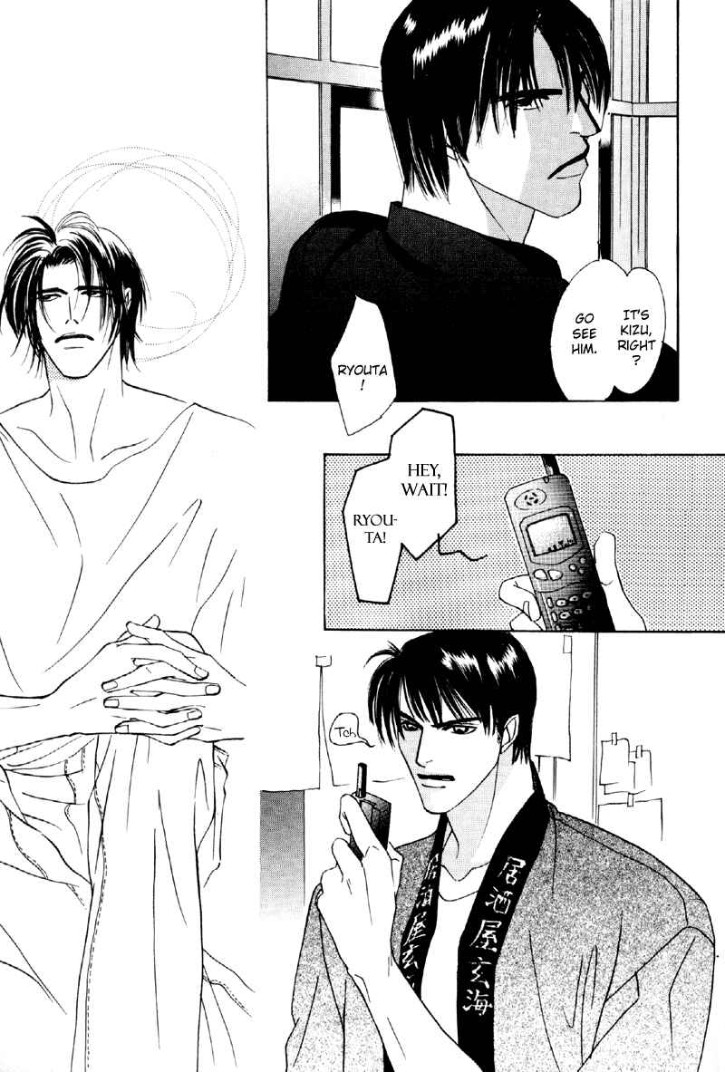 Page 26 Chapter 19 Afuresou na Pool