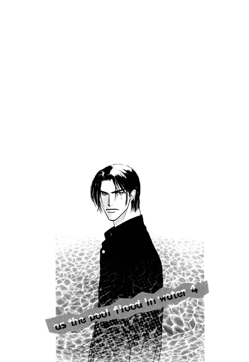 Page 1 Chapter 21 Afuresou na Pool