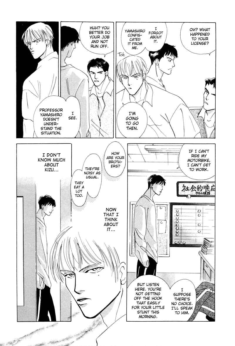 Page 15 Chapter 3 Afuresou na Pool