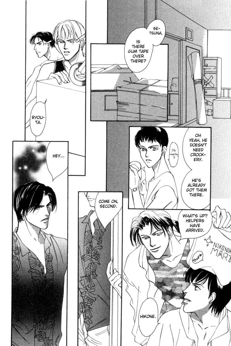 Page 25 Chapter 11 Afuresou na Pool