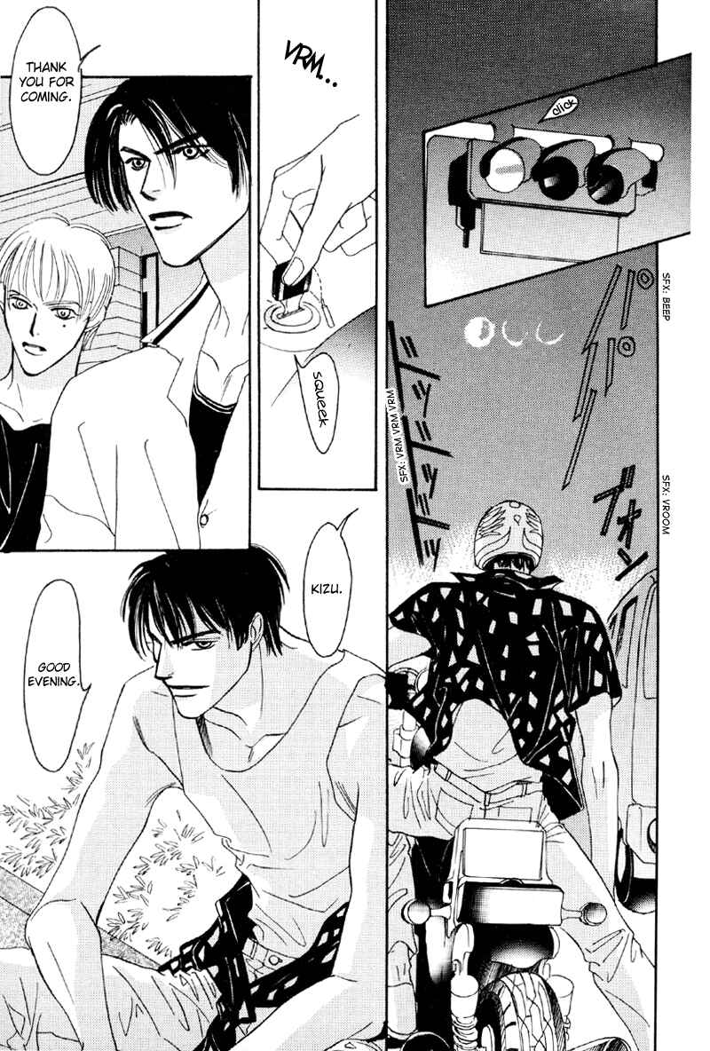 Page 25 Chapter 15 Afuresou na Pool