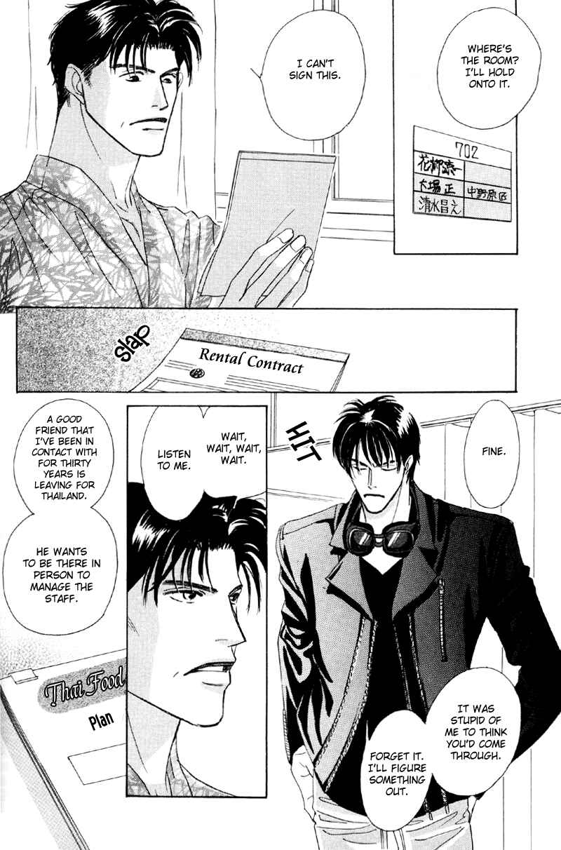 Page 31 Chapter 25 Afuresou na Pool