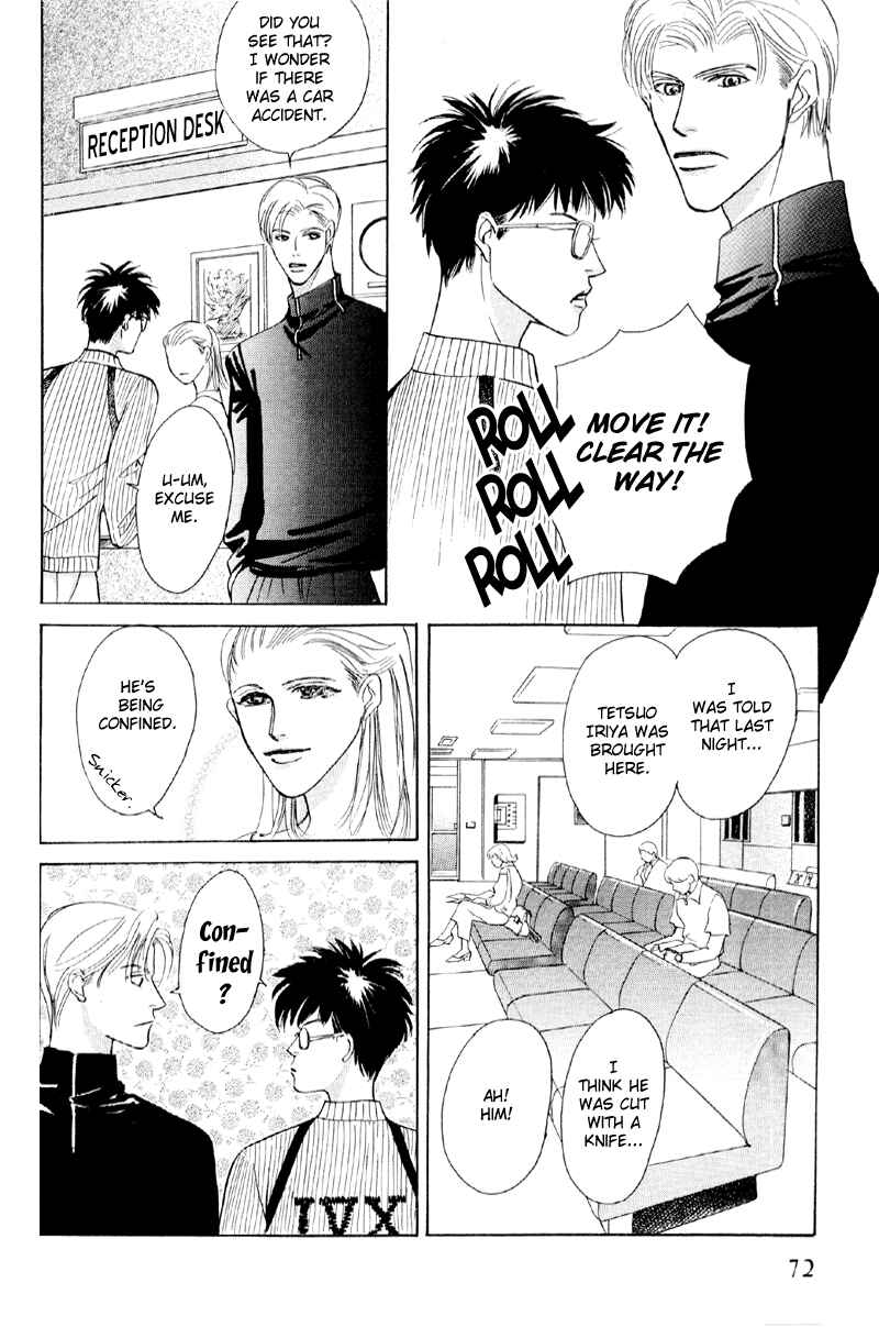 Page 6 Chapter 25 Afuresou na Pool