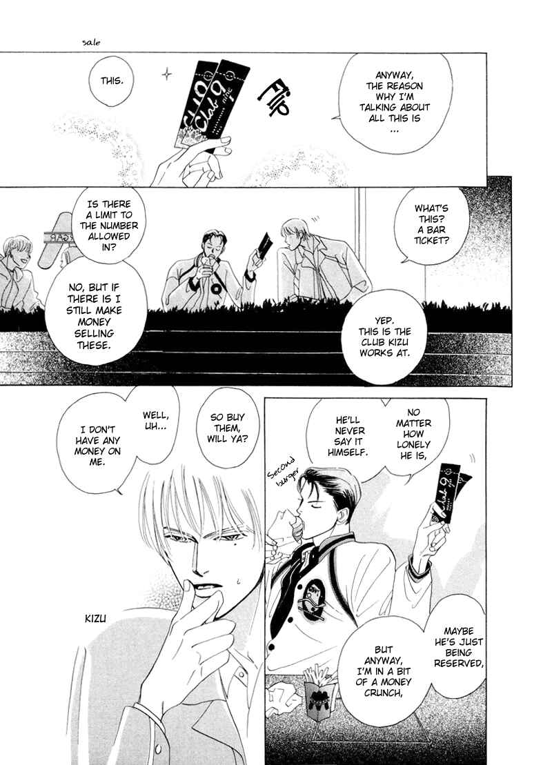 Page 32 Chapter 4 Afuresou na Pool