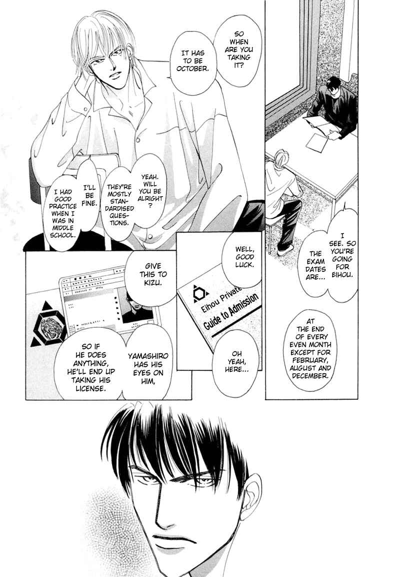 Page 4 Chapter 4 Afuresou na Pool