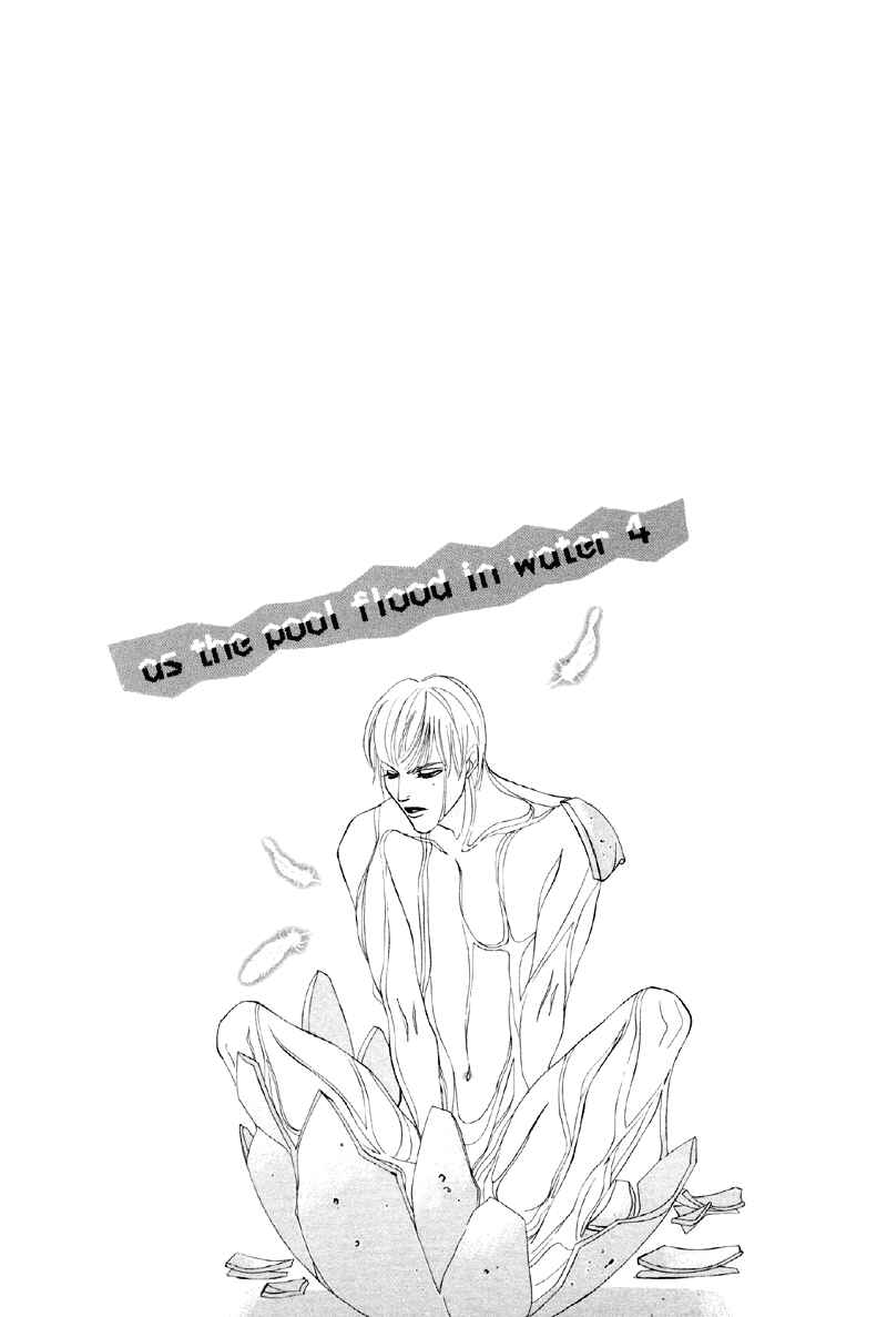Page 1 Chapter 20 Afuresou na Pool