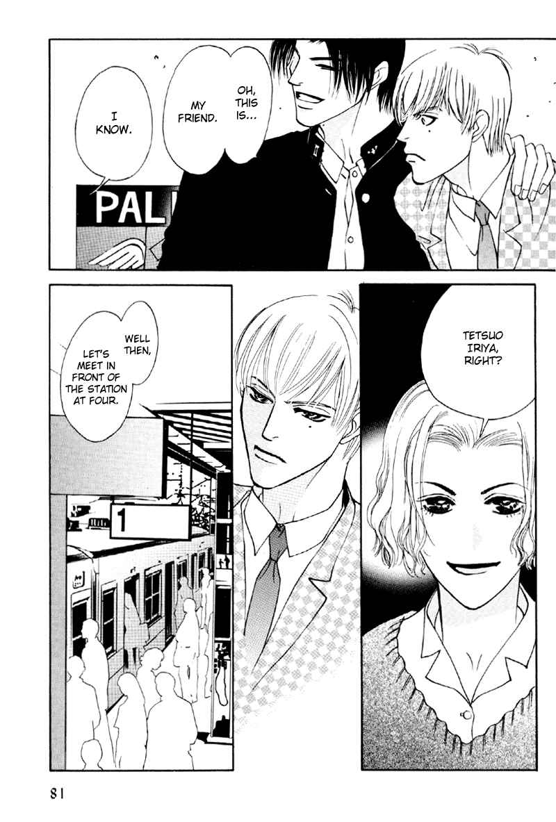 Page 11 Chapter 20 Afuresou na Pool