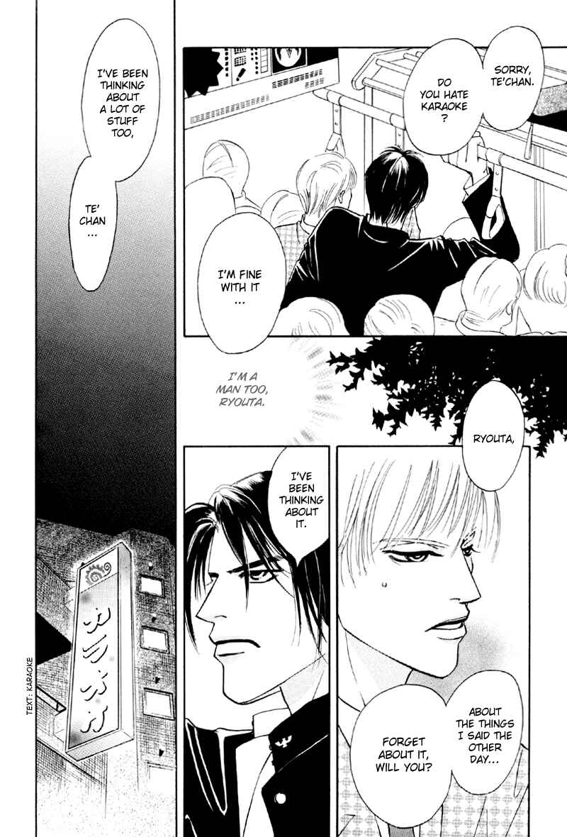 Page 12 Chapter 20 Afuresou na Pool